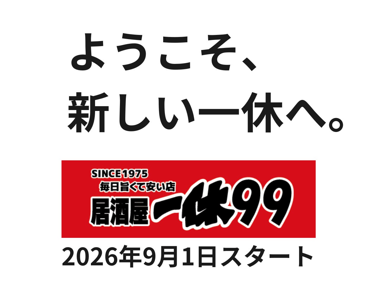 110円ネタも、ボリュームメニューも!『厳選びん長まぐろ』など、お得ネタが大集合「かっぱの百十円満点祭り」開催!さらに大判「牛カルビ炙り」など、夏を元気に乗り切る、「かっぱの元気モリモリ祭り」同時開催