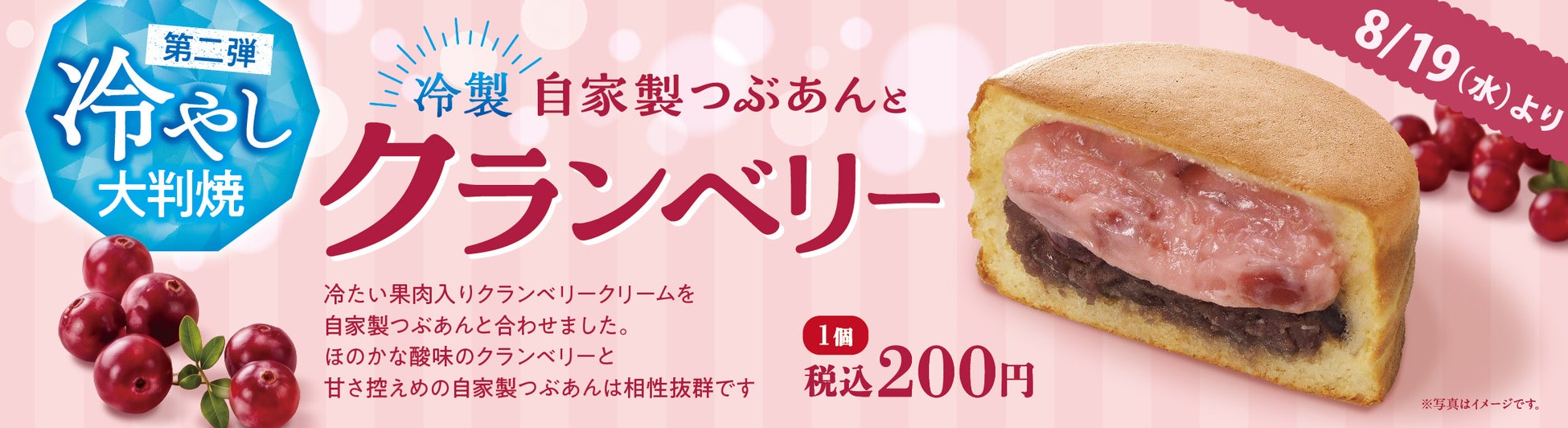 現代版水茶屋『CU』(シーユー)、宇治一番茶を使用した新作ドーナツ4種を8月15日より発売。