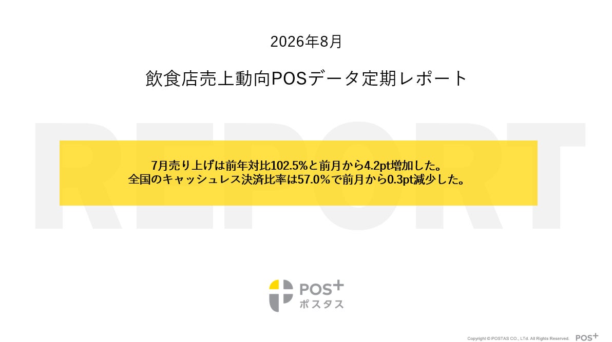【ホテル日航大阪】生産量日本一の「栗」や全国シェア約9割の「干しいも」を味わう『茨城県フェア』を9月1日より開催