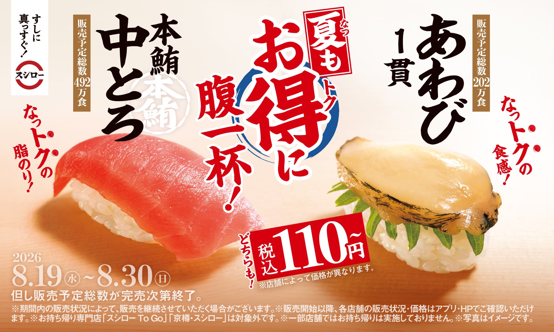 【阪急うめだ本店】うま辛グルメが8月19日(水)から登場。デパ地下とレストラン街に集結