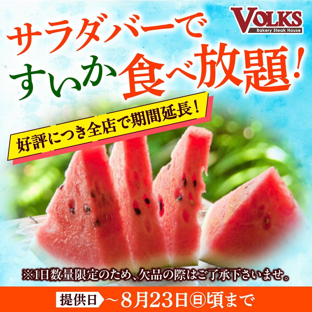 夏もお得にお腹一杯にしてほしい！“鮪の王様”「本鮪中とろ」に、高級食材「あわび1貫」も税込110円～で登場！さらに、人気No.1スイーツが約40％増量した「カタラーナ・グランデ」も！