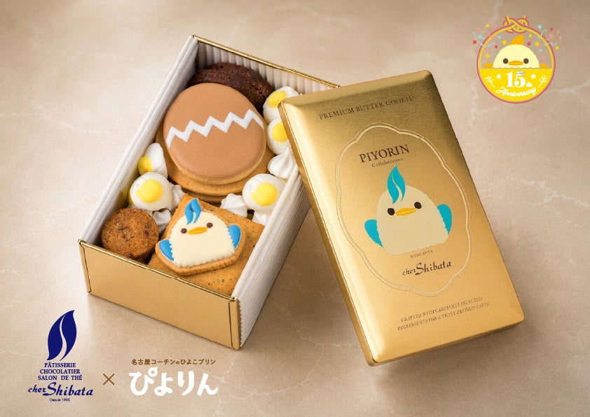 割ると中からぴよりんが飛び出す！？シェ・シバタが手掛ける「ぴよりんドール缶」を発売