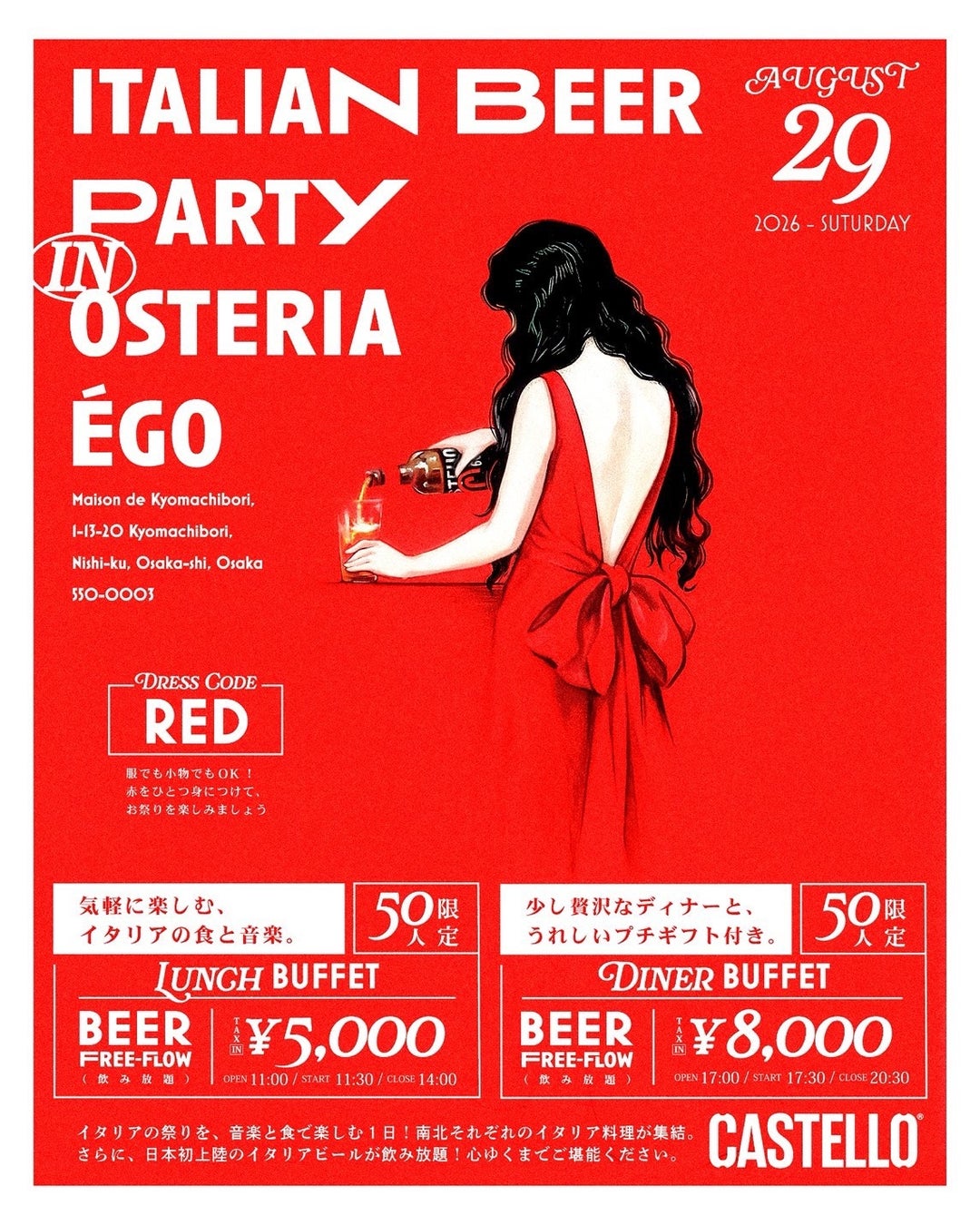日本初上陸のイタリアビールをフリーフローで南北イタリアの料理と生演奏を楽しむ「ITALIAN BEER PARTY」大阪・京町堀のosteria ègoで8月29日開催