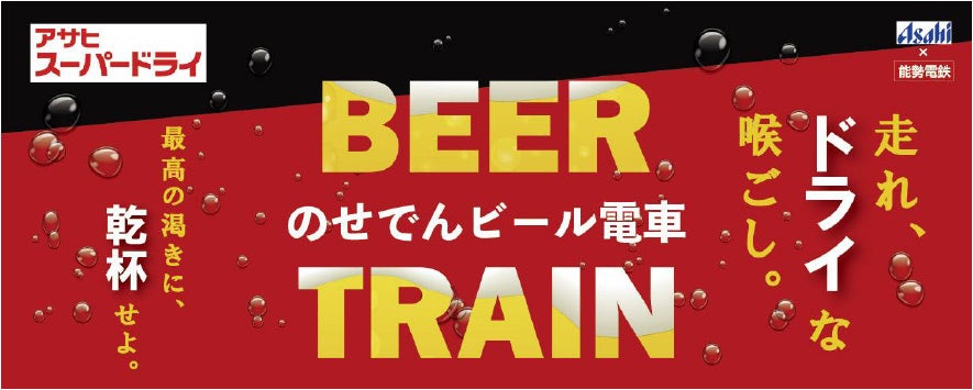 さぼてんが厳選したご当地ロース。豊かな自然環境で育まれた「青森県産 雪乃国ロースかつ御膳」を8月17日(月)から期間限定で販売開始