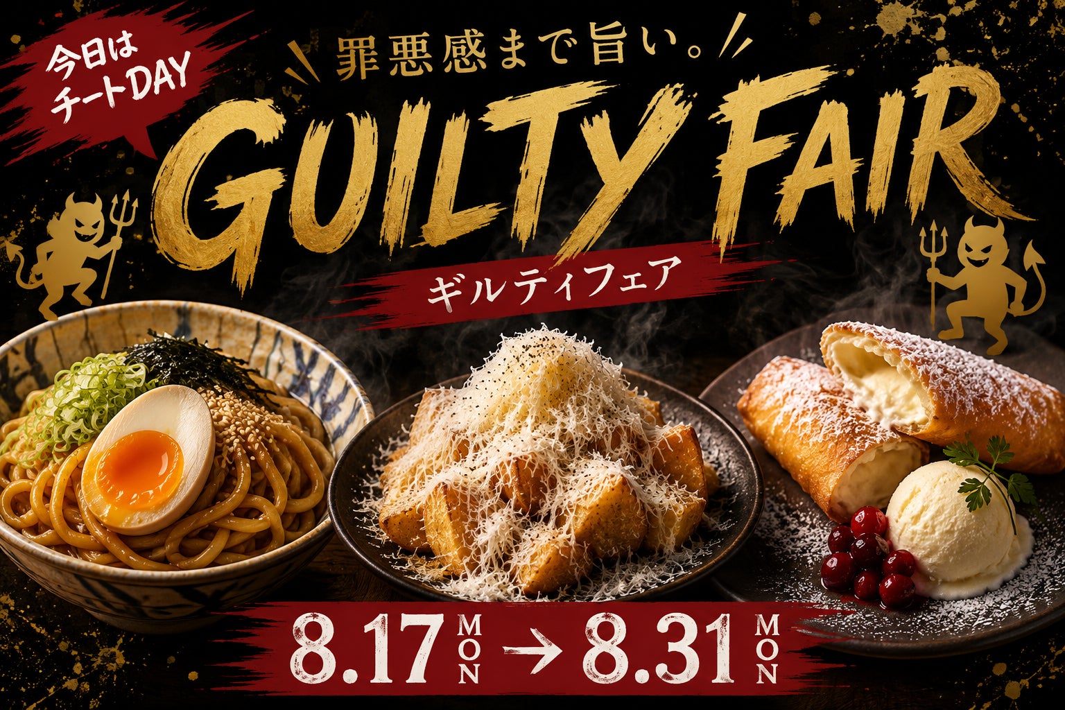 海鮮居酒屋「かいり」 名物の【痛風鍋】が第102回ジャパン・フード・セレクション「スペシャリテ部門」で、グランプリを受賞