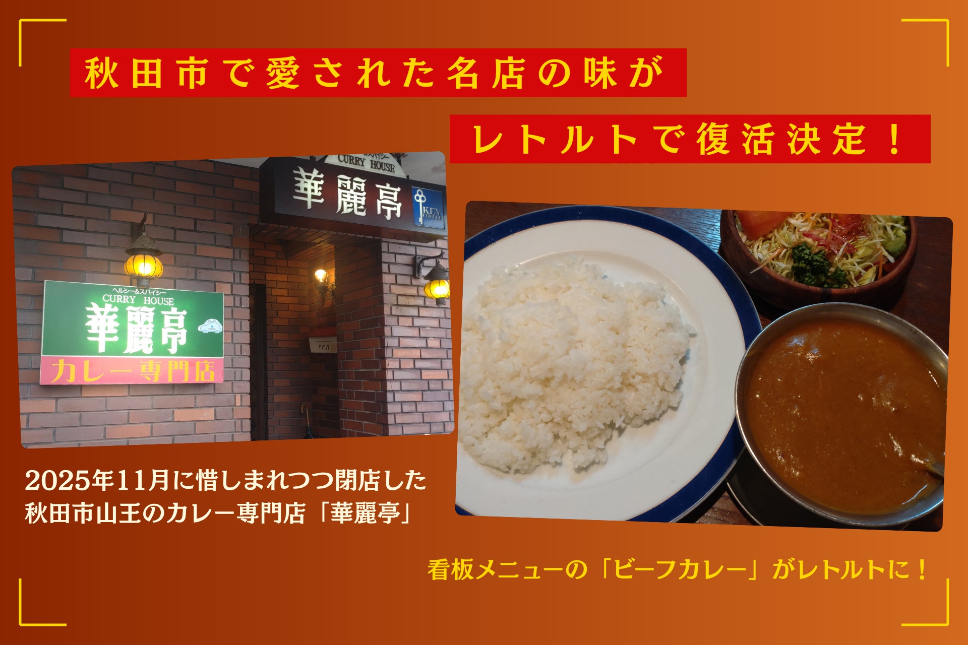 水素ナノバブル溶解装置「Suilive Flow」、秋田県八郎潟の農園に導入。農薬不使用メロンの水耕栽培へ