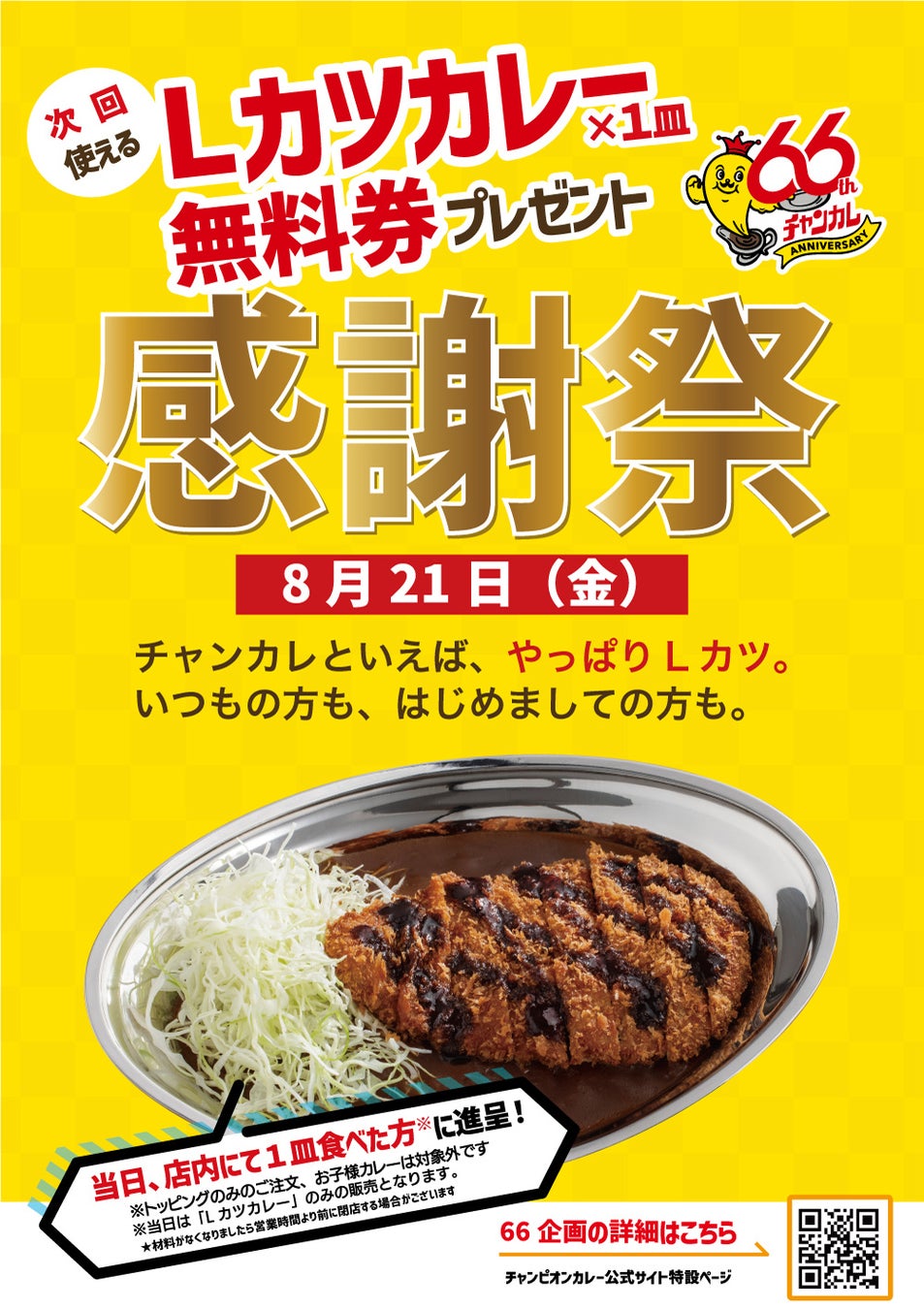 料理人同士の交流を通じて、世界の食文化の発展に貢献することを目指す「世界食文化交流基金（WFC：World Food Culture Exchange Foundation）」、2期生の募集を開始