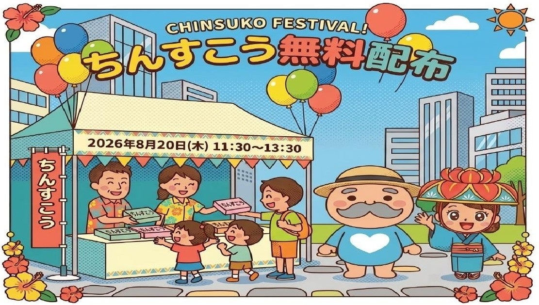 福岡ソフトバンクホークスとのコラボレーション企画　体験型ディナービュッフェ 「Family Fun Night with HAWKS」開催