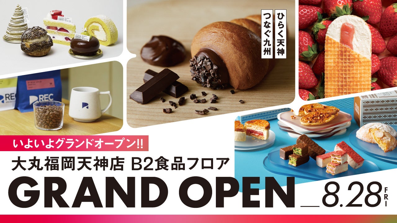 全国の人気ベーカリーから厳選した「名店パン」が大阪・梅田に。ビランチャ梅田店が8月10日リニューアル、パンフォーユーと連携し新たな食体験を提供