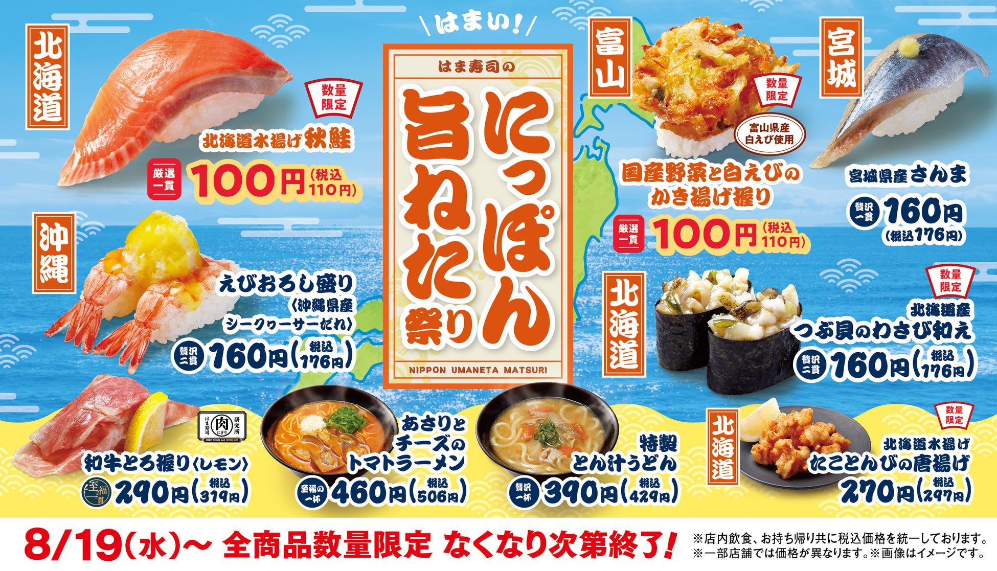 折尾駅名物「かしわめし」が天神・新天町に再登場!