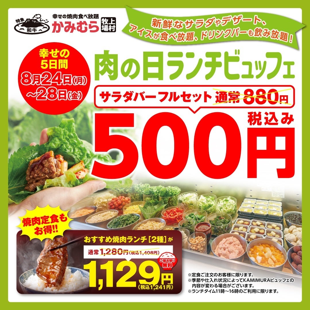【ハイアット リージェンシー 京都】タイのアンダーズ パタヤ ジョムティエン ビーチとのコラボレーション「タイテラス “イムアロイ” オーダーバイキングBBQ 2026」