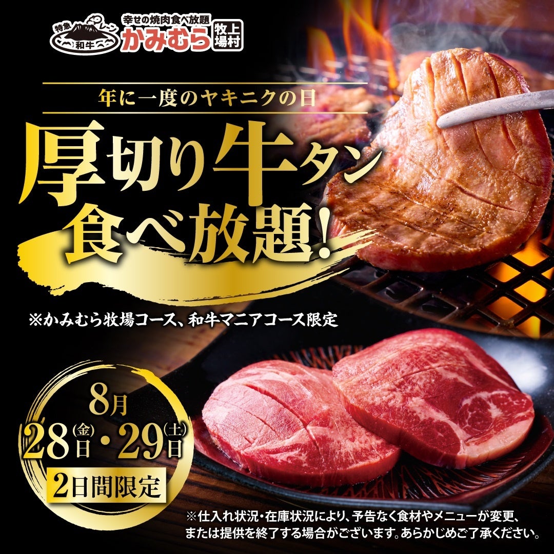 【ハイアット リージェンシー 京都】タイのアンダーズ パタヤ ジョムティエン ビーチとのコラボレーション「タイテラス “イムアロイ” オーダーバイキングBBQ 2026」