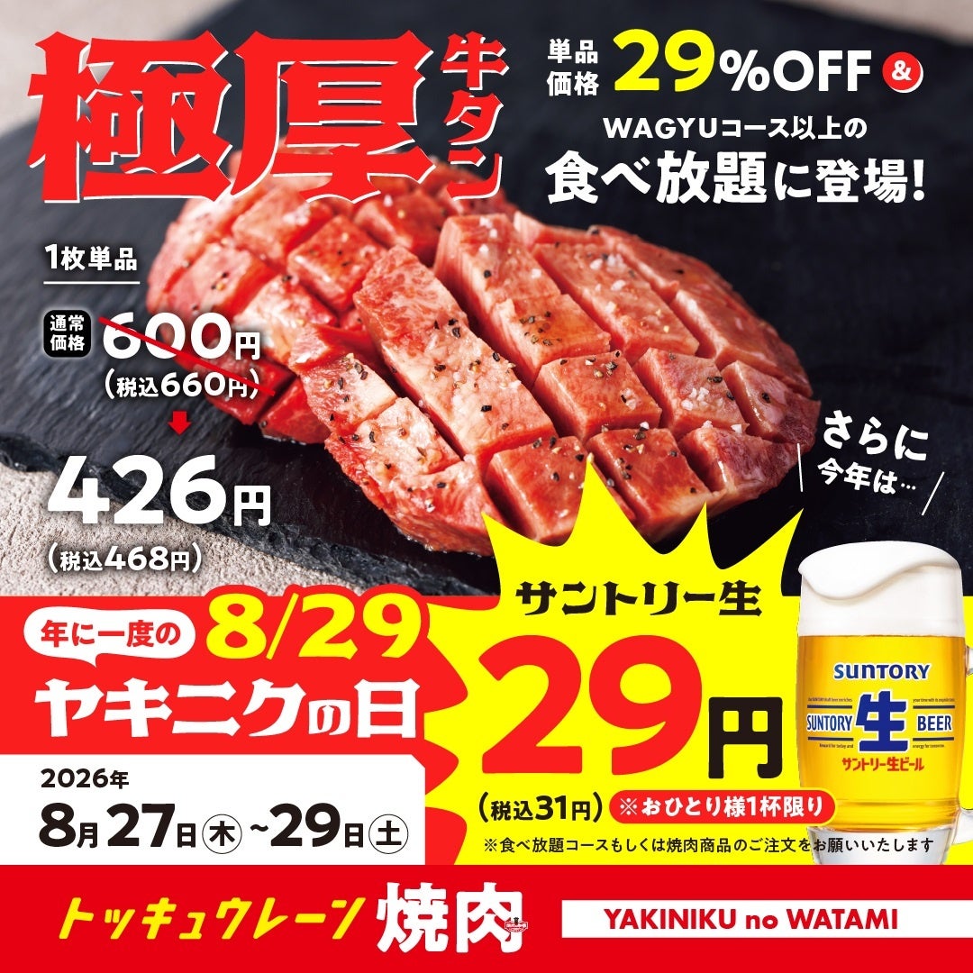 【京都・ホテル長楽館】北海道と京都、二人の料理人が一つのコースを創り上げる一夜限りのコラボレーションディナー