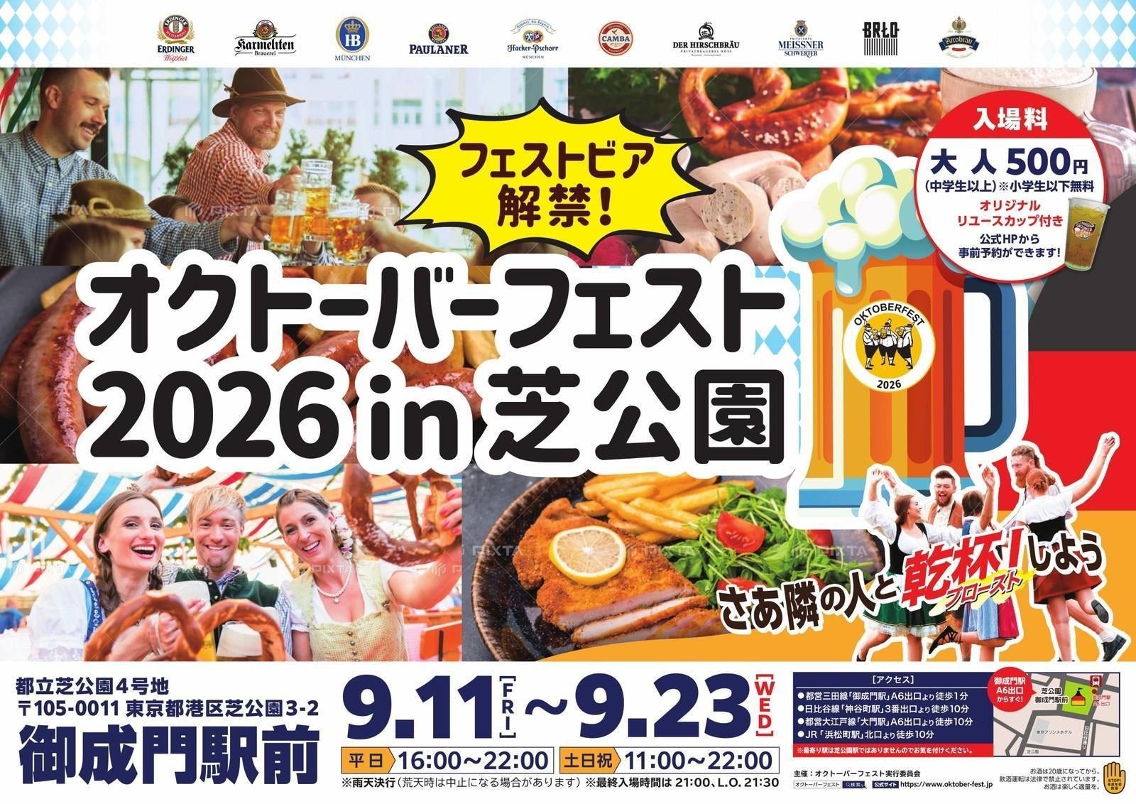 ドムドムハンバーガー「梨のダブルてりやきバーガー」8月25 日（火）全国の店舗で販売開始★