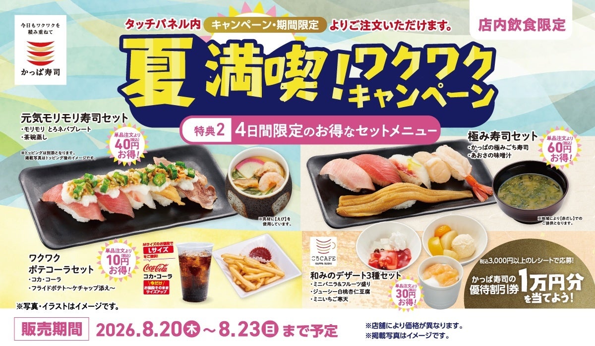 13時以降もゆったり楽しめる平日限定コース。田町・シンガポール料理「威南記海南鶏飯 日本本店」、予約不要の6品を2,500円でご提供