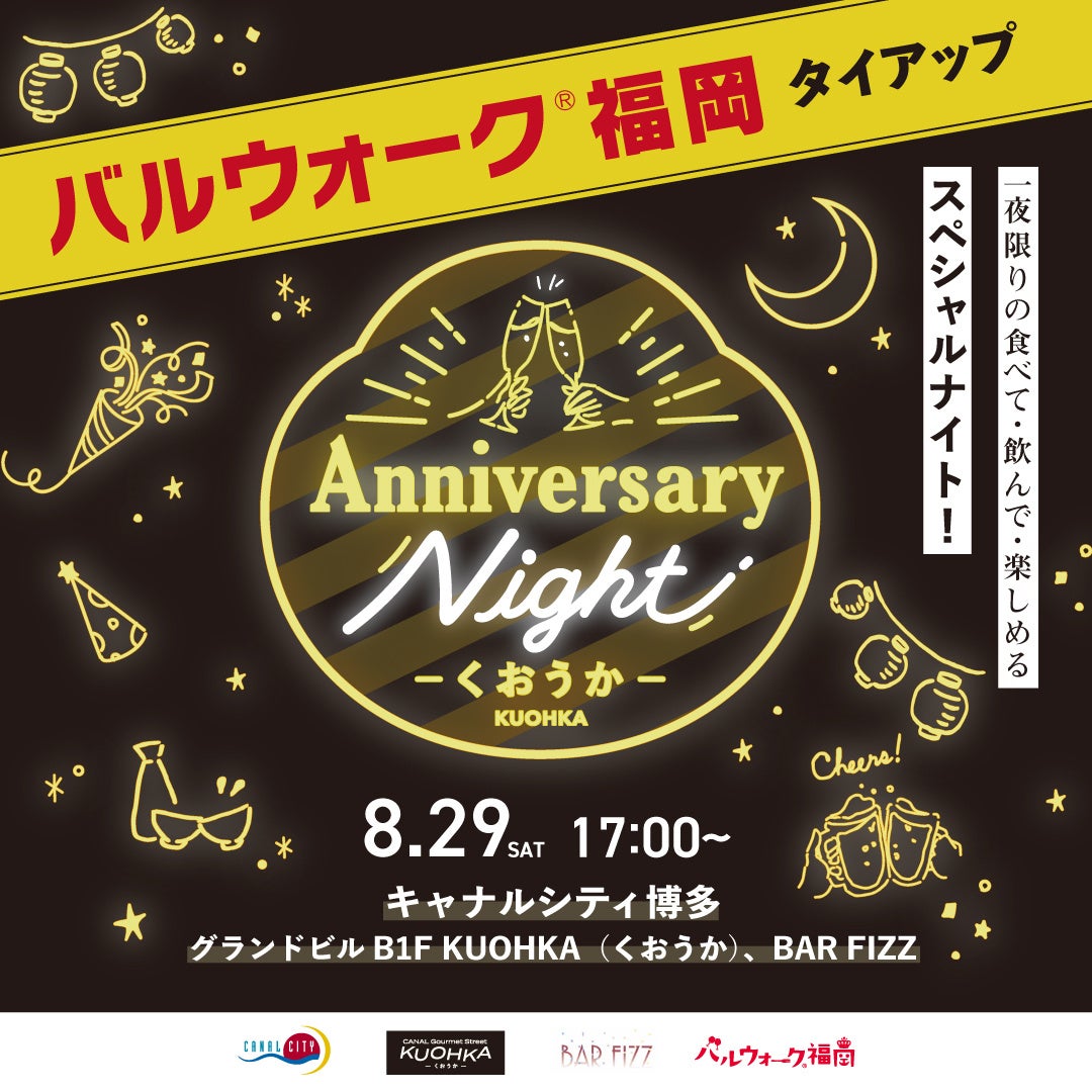 【鶏料理専門店トリヤマルハチ】2週間限定で鶏皮串が60円引き!※ディナーのみ