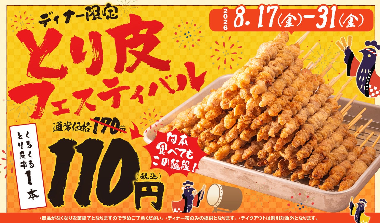 「カフェ・ド・クリエ ソリオ宝塚店」 8月31日（月）オープン阪急宝塚駅直結！観劇前後のひとときにも