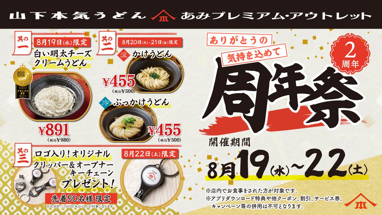 東京のラーメンシーン最前線を180ページで徹底紹介『ラーメンWalker東京2027』8月18日発売