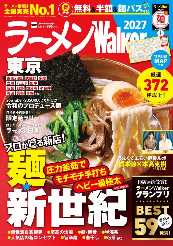カシオのAIペットロボット「Moflin」と「パンとエスプレッソとまちあわせ」が初コラボ。MIYASHITA PARKに「パンとエスプレッソとMoflinとまちあわせ」が9月5日より期間限定オープン