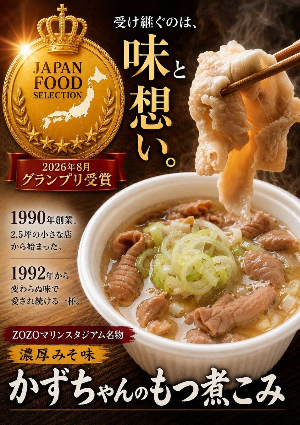和と和と洋が重なる、新しい秋のおいしさ。弁才天から、栗と芋を楽しむ秋限定大福4品が登場