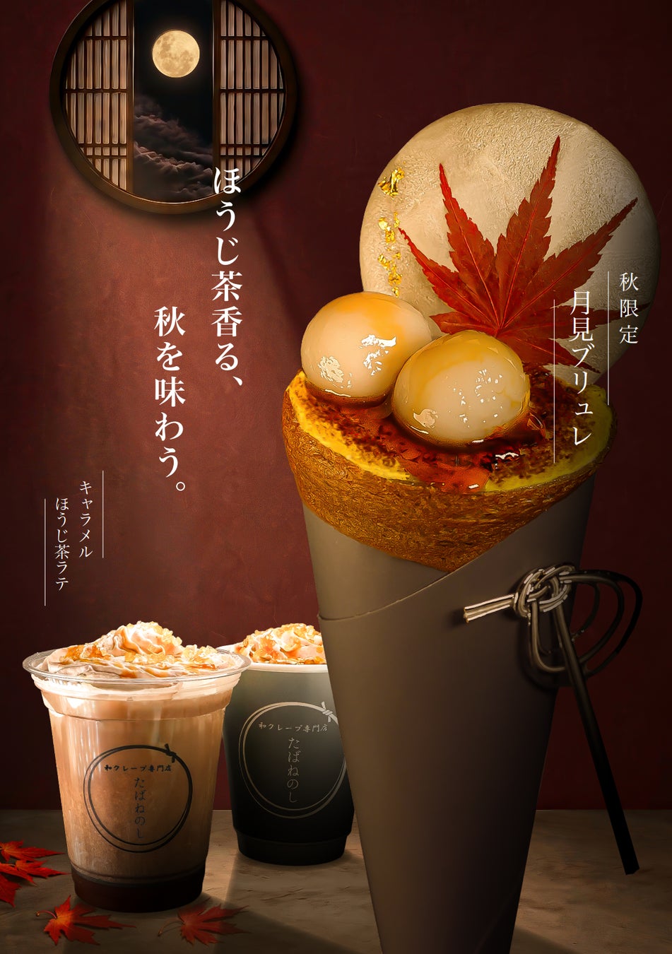 【ヒルトン成田】日替わりで楽しむ、世界の石窯ピッツァと旬のシャインマスカットが食べ放題　「秋の美食紀行ビュッフェ＆シャインマスカットフェア」開催