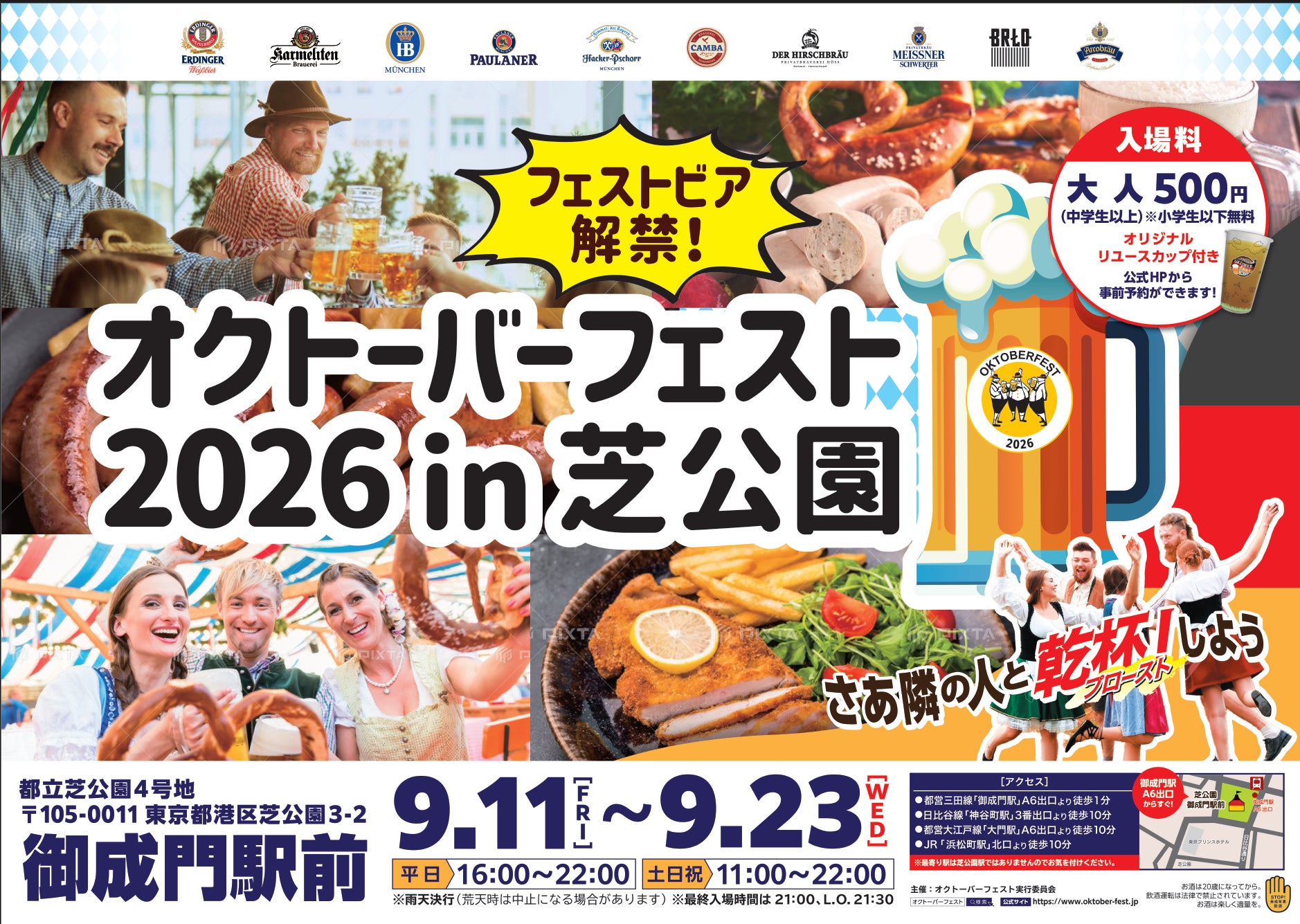 【ホテル日航大阪】昨年に続く第2弾『からだサポートランチ2026』を8月31日(月)より提供