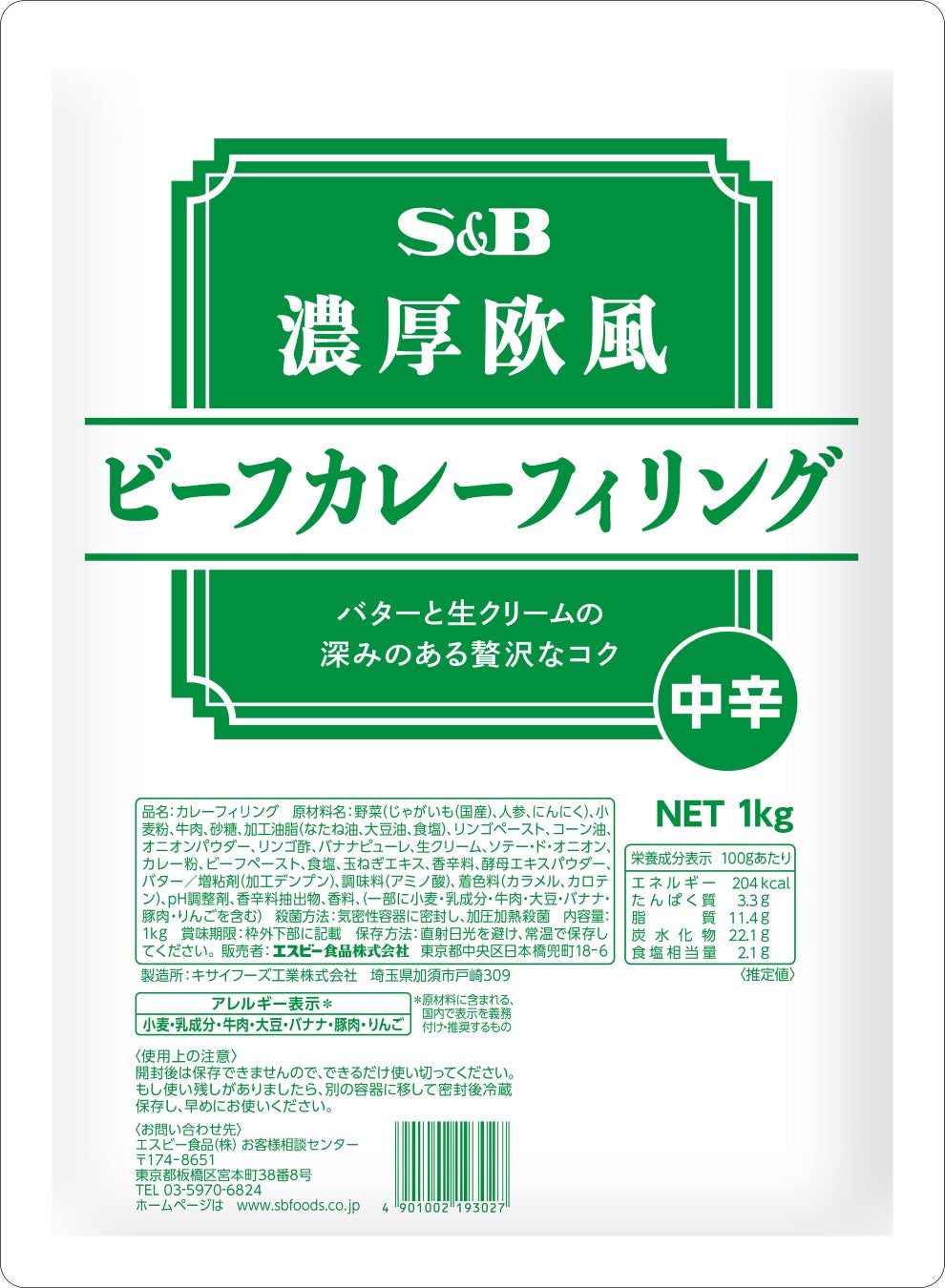 フライドポテトメニューを格上げ スパイス香る後引く味わい 「やみつきポテトシーズニング のり塩味」 「やみつきポテトシーズニング ホットチリ味」 ８月３１日 新発売