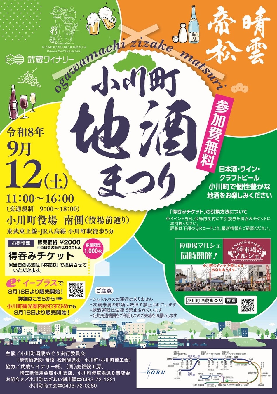 北海道のナチュラルミネラルウォーター「ゆきのみず」がHTB北海道テレビの人気番組「水曜どうでしょう」の「水」に採用！