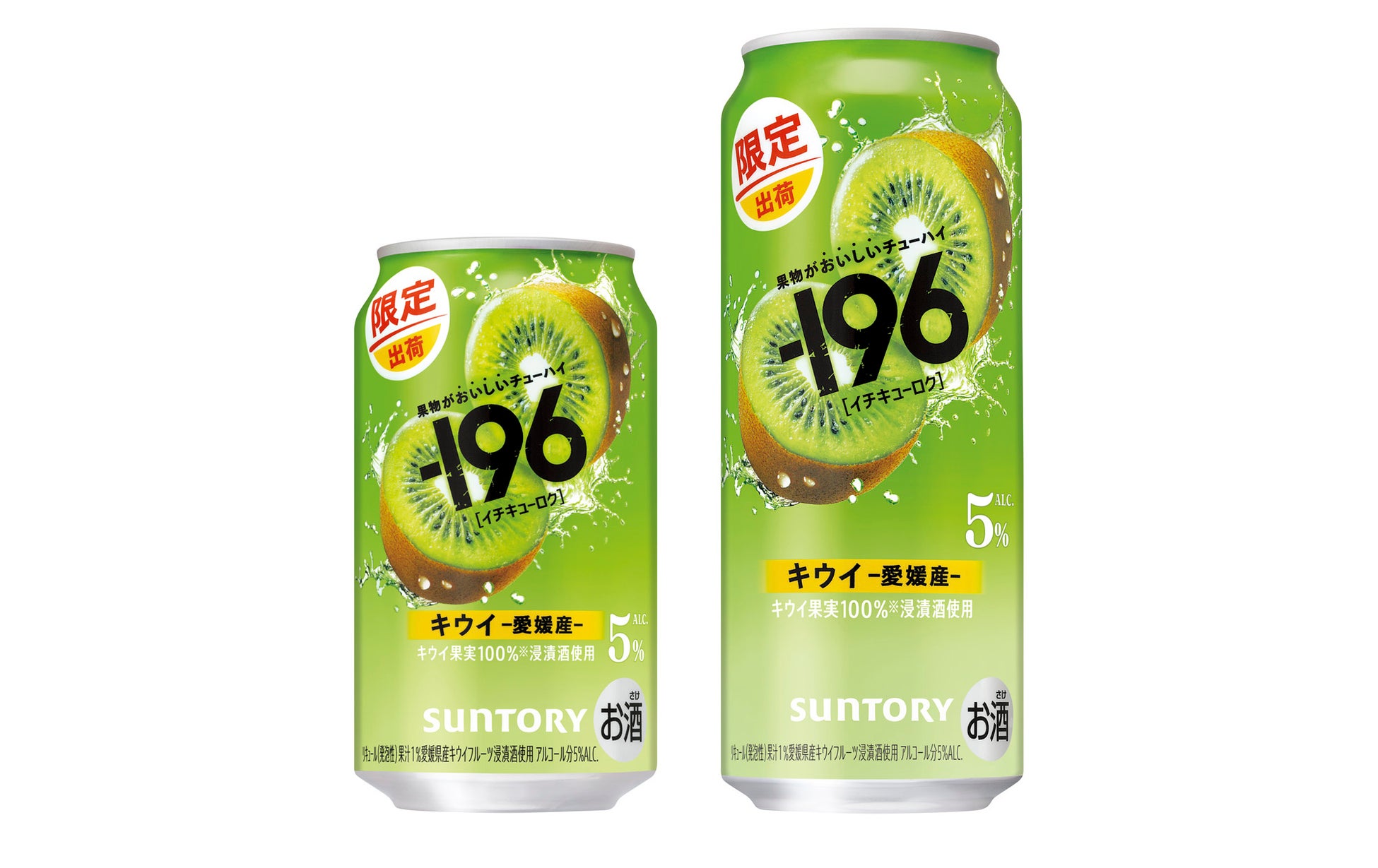 「白の赤玉パンチ缶」期間限定新発売