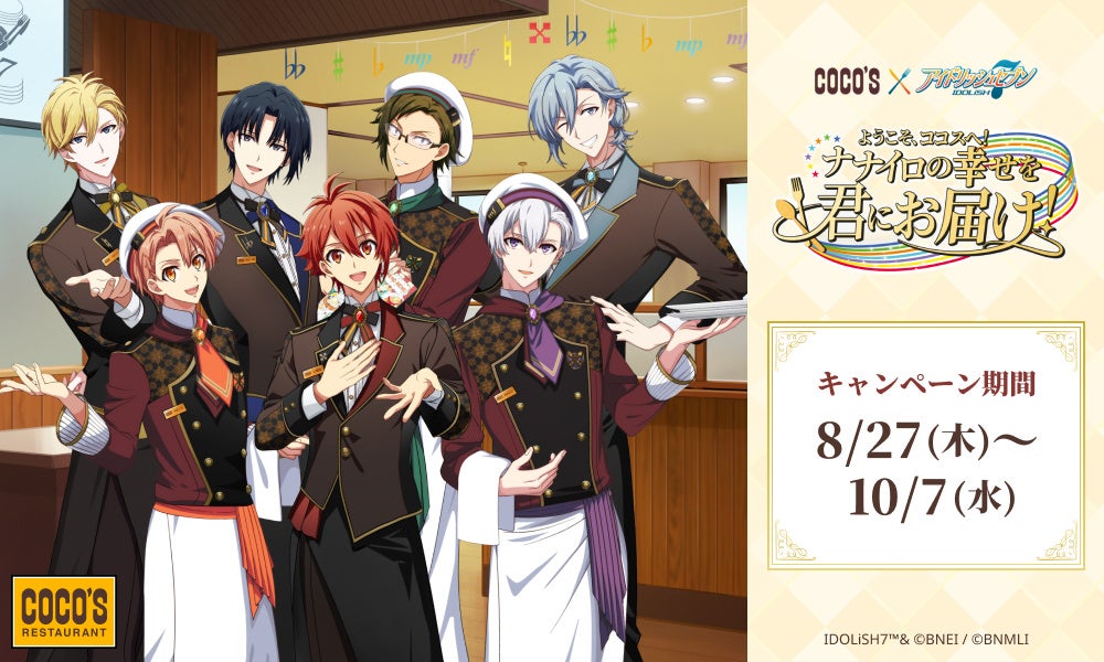 松茸の香りと蟹の旨みを一度に堪能！【甲羅本店】で9月1日より「かにと松茸フェア」を開催
