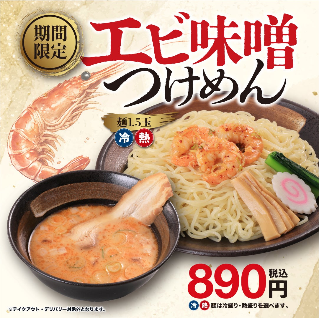 和食麺処サガミで「ナガノパープルデザート」を販売‼