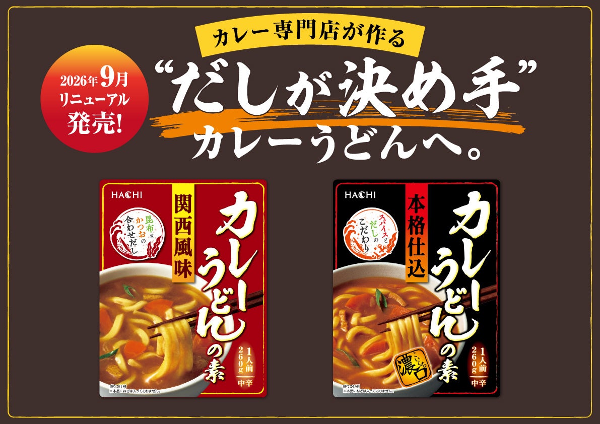 やまや、約5年をかけて開発した魚卵を使わない※1「代替明太子」を初公開　減塩・コレステロールフリー※2で、新たな食の選択肢を提案