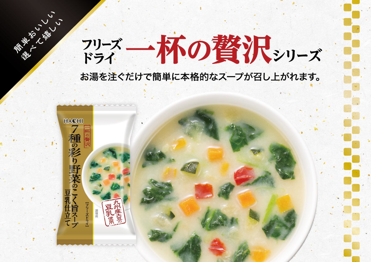 だしの旨みとカレーの本格感を追求したカレーうどんの素2品を9月にリニューアル発売