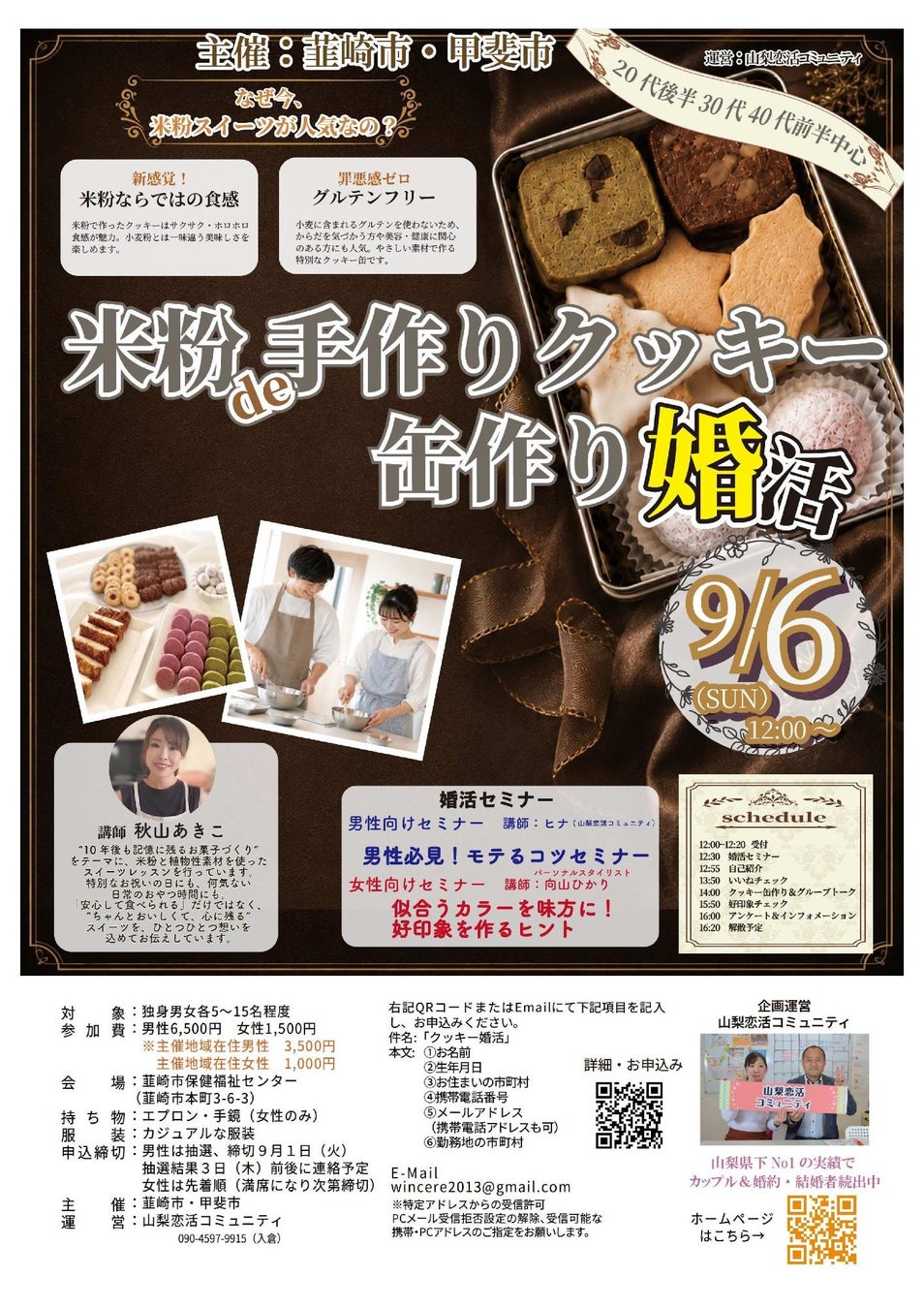 未来のたんぱく質は「豆」！原宿から発信する“新豆カルチャー”「豆の日」PRイベント2026 ～BEANS NEW WAVE‼～開催決定！！