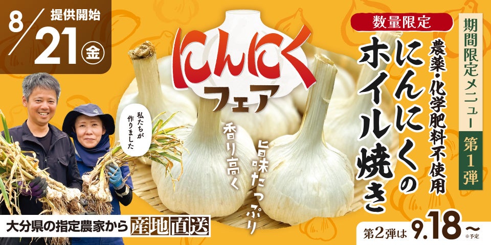 北千住マルイにYOAJUNGとTOKYO BAGEL LABが8月20日より期間限定出店