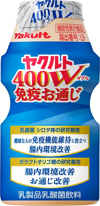 免疫機能維持と腸内環境改善の機能が報告されている機能性表示食品「ヤクルト免疫バランス」を発売