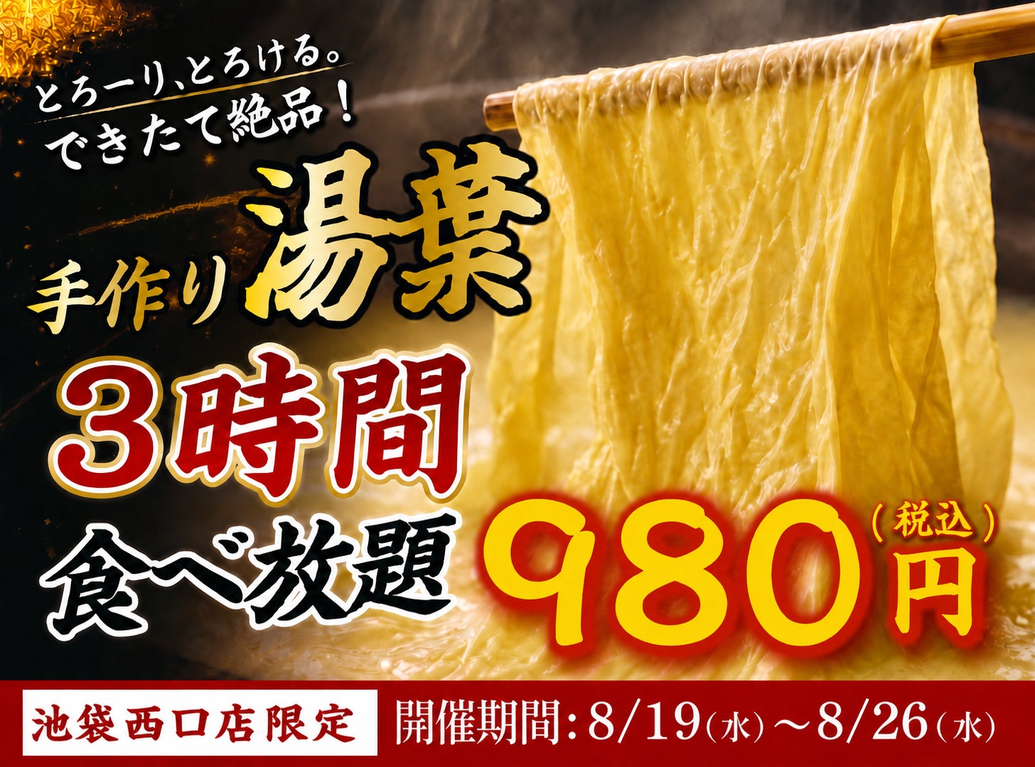 【ぐるなびリサーチ部】夏休み思い出グルメランキング