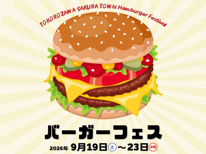 【先着100食限定】創業1978年「焼肉こじま」が湘南藤沢に8月20日OPEN！オープン当日は名物「冷麺ランチ」を500円で提供
