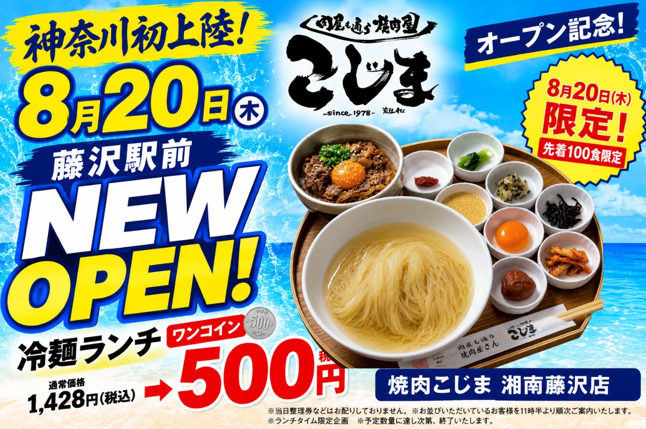 「葛飾呑んべグルメ横丁 2026 with 南葛SC」開催