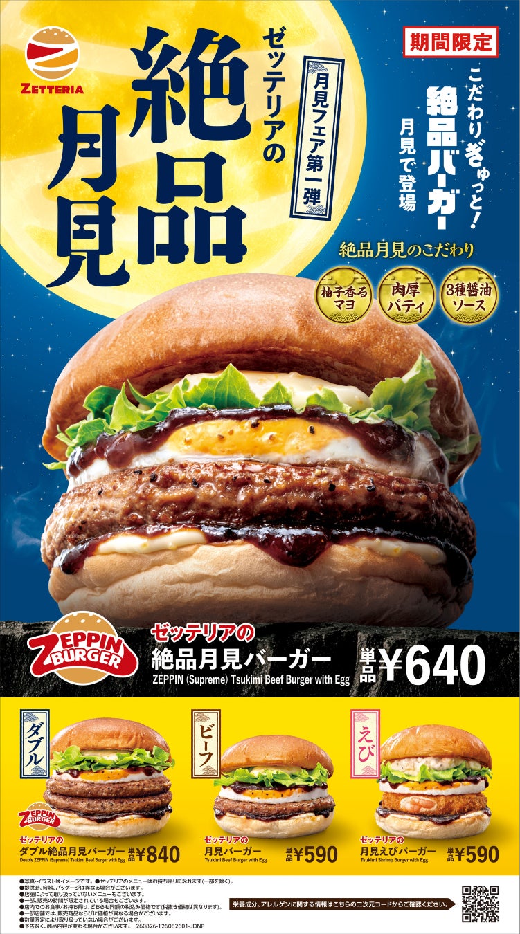 【焼肉きんぐ】9月16日(水)から期間限定「韓国市場」メニューが登場!本日より13店舗で先行販売開始