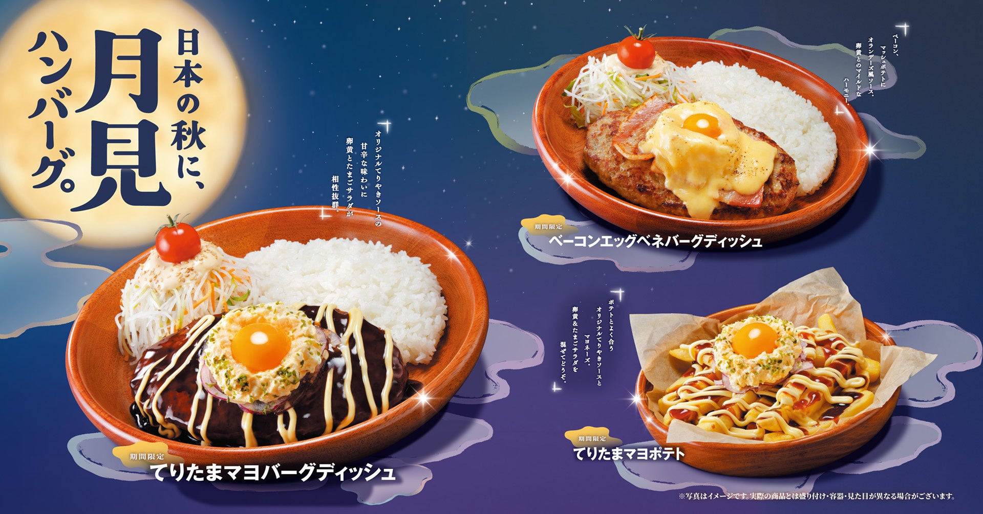 【ゼッテリア】ゼッテリアの看板商品「絶品バーガー」が月見バーガーに！コク深い月見ソースと柚子の香りを楽しめる「月見バーガーフェア 第１弾」開催！
