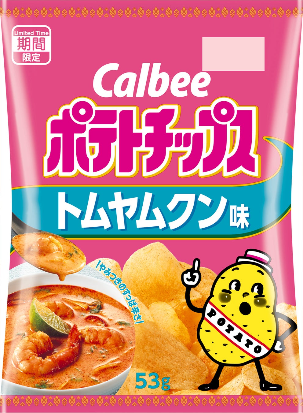 ポテトチップスで世界三大スープの味を再現！すっぱ辛い、絶妙なバランスの独自の味わいがジャガイモによく合う『ポテトチップス トムヤムクン味』