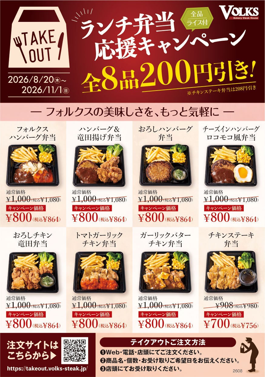 【名古屋】<開業10周年記念>北海道の豊かな恵みと秋の実りに満たされる贅沢なフレンチコースが登場『秋の北海道コース』販売