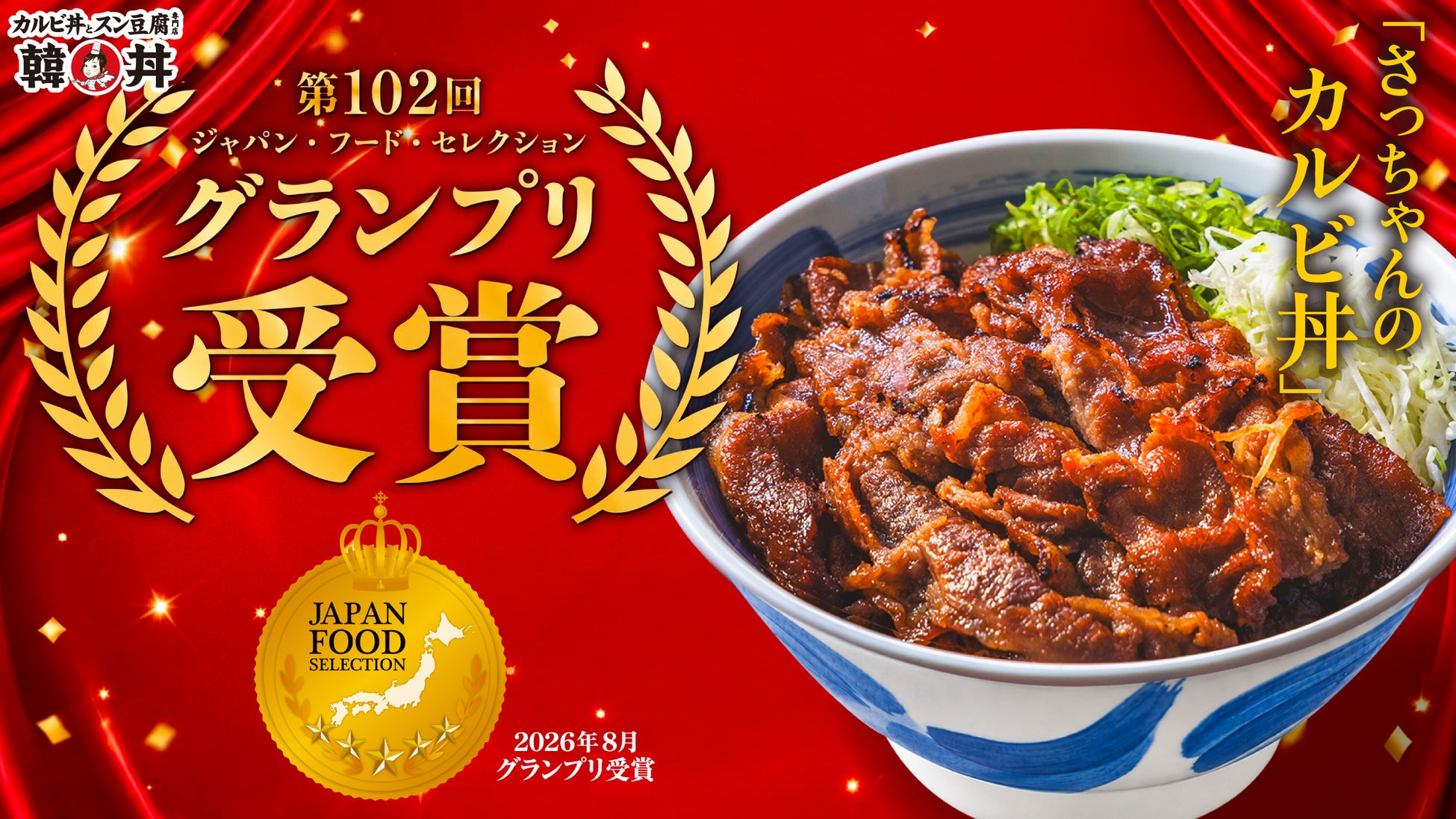 にんにくの旨みがガツンと癖になる「旨辛ガーリックからあげ」からあげ縁-YUKARI-に再登場！