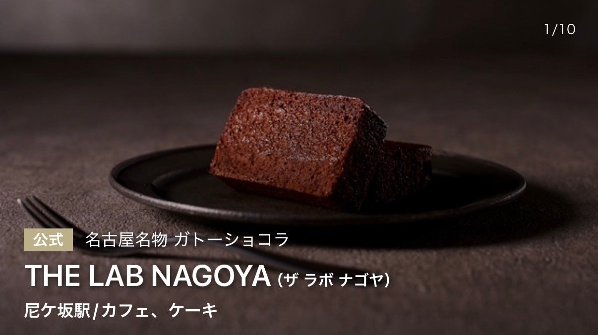 【神戸舞子・絶景ホテル】“熱冷（あつひや）”新感覚デザート「シュー・オ・ショコラ」が8月20日（木）よりカフェタイム限定で新登場！