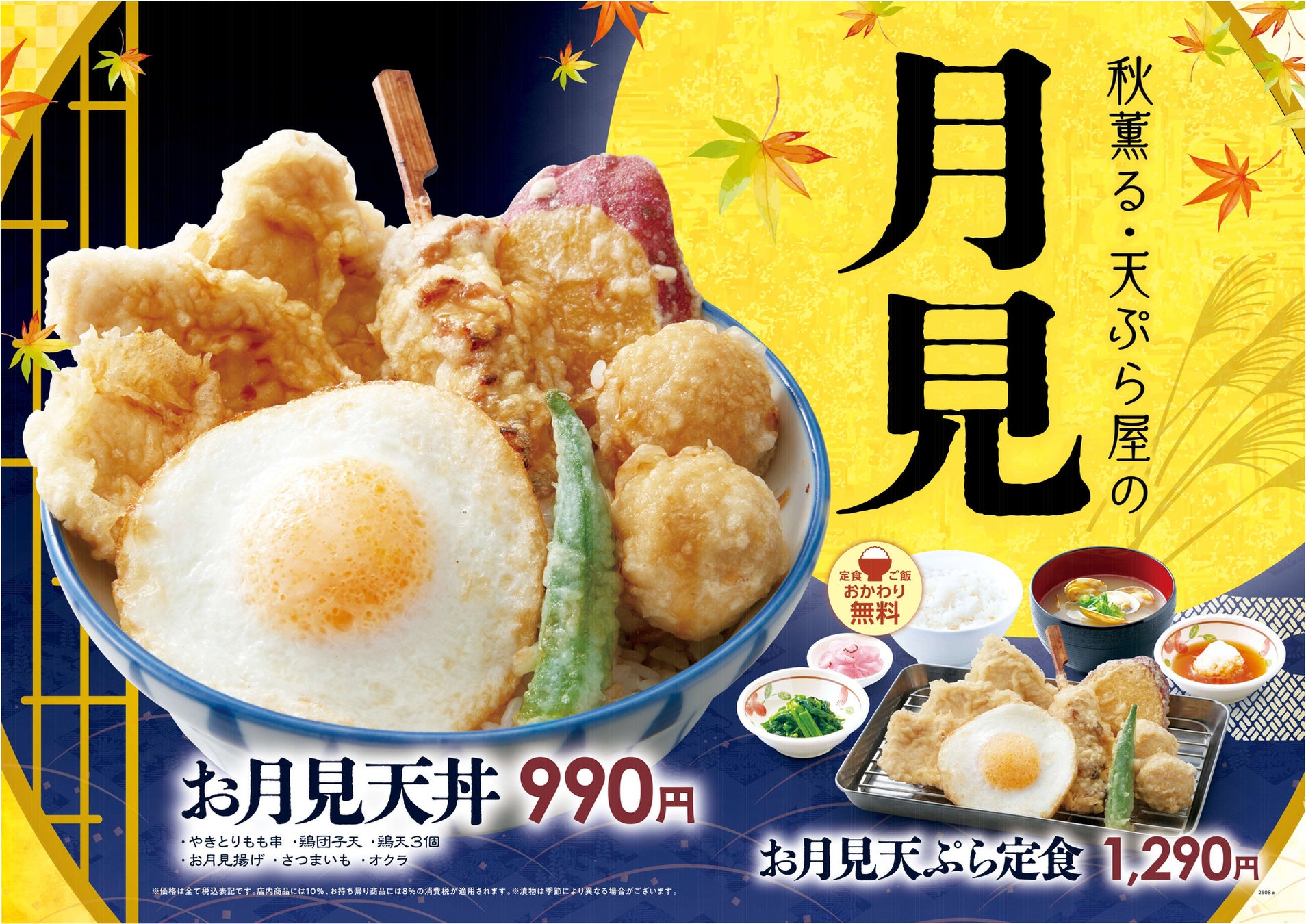 【10月16日から18日開催】クラフトビールの祭典「つくばクラフトビアフェスト2026」 13回目のテーマは「beer meets ***」。ビールと出会う、ビールで出会う3日間へ。