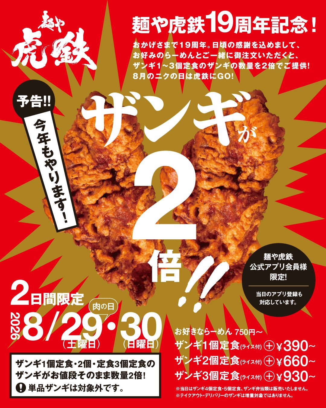三重県いなべ市・鈴鹿山脈の絶景を望む「宿泊」「体験」「食」の機能を備えた公園『いなべ市梅林公園 あわい』2026年9月4日グランドオープン