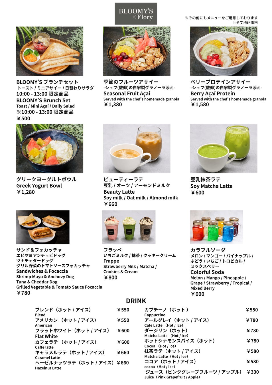 「21日間だけ、日本一ジンを飲む街になる。」大阪キタ21店舗が21,000杯に挑む「関西ジンラリーLAB 2026」開催