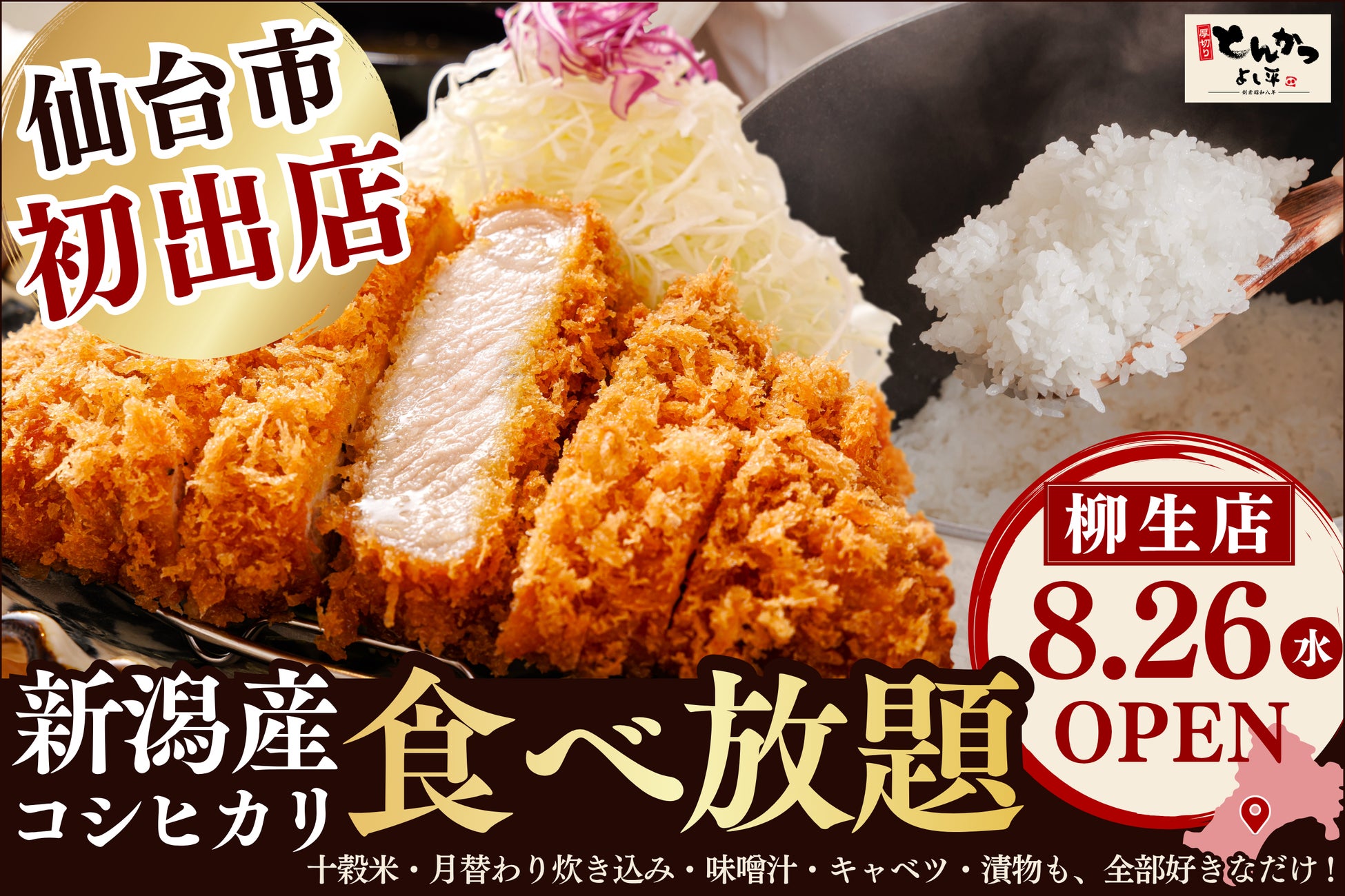 JAタウンのショップ「あつめて、兵庫。」が、毎年大好評の栗の王様「丹波栗」を予約販売開始！