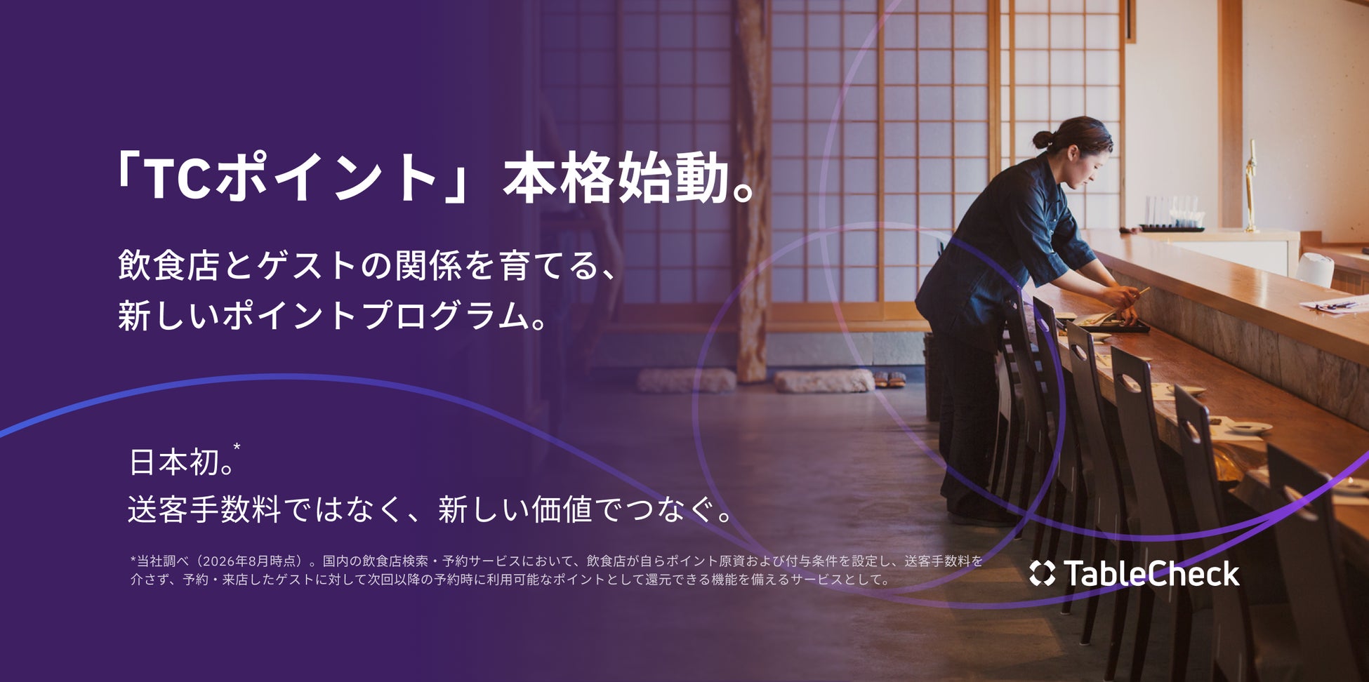 ブルガリ ギンザ カフェ×完全有機栽培「きたの茶園」 特別なペアリングコース(ランチ・ディナー)を開催